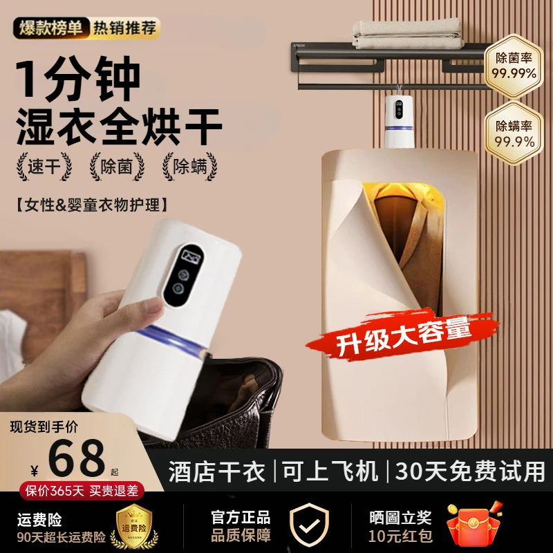 小米有品可折叠干衣机家用烘衣机风干机智能便携式衣服烘干机神器