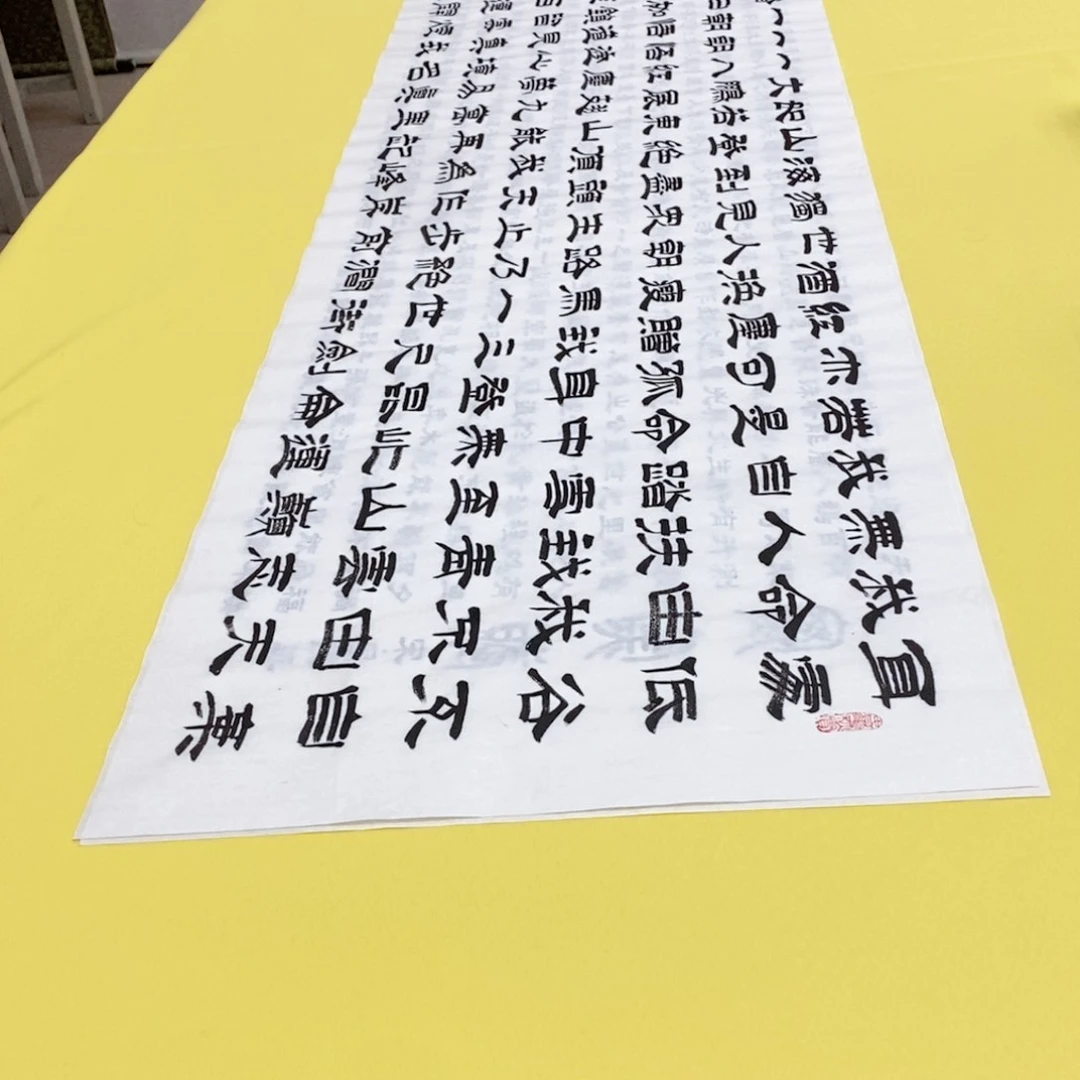 书法青云志隶书王老师六尺