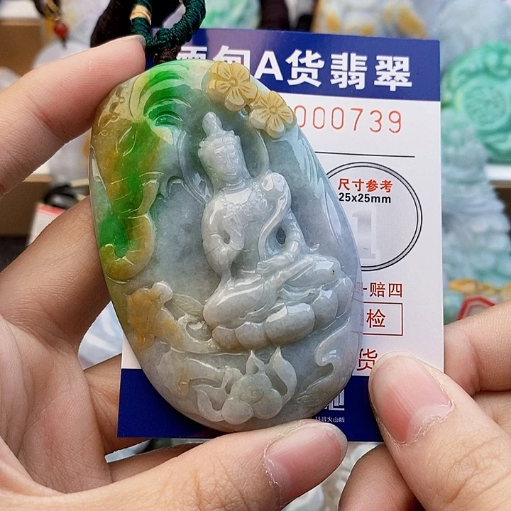 吊坠(不含链)未镶嵌翡翠