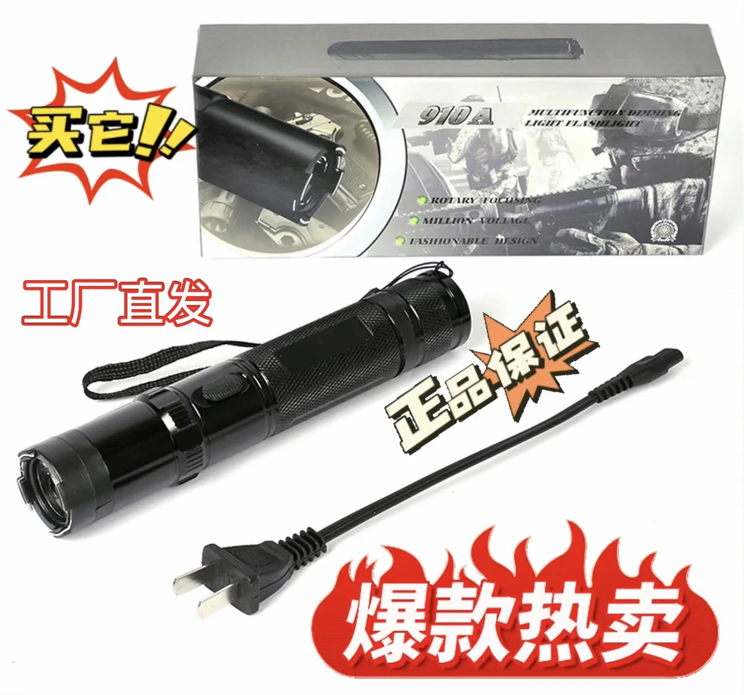 《汪总专供》正品910防身防狼男女专用高压户外电防棍手电驱逐防888