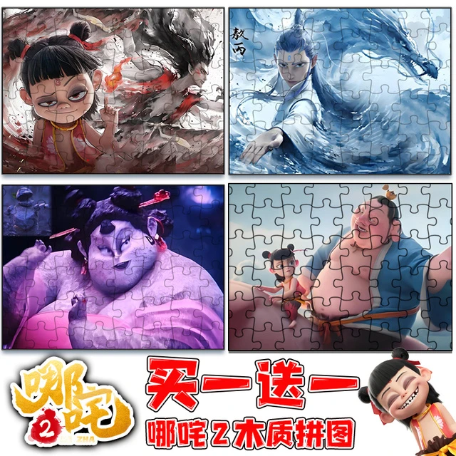 2025年木质拼图哪咤之魔童闹海敖丙石矶娘娘申公豹拼装手工礼物男