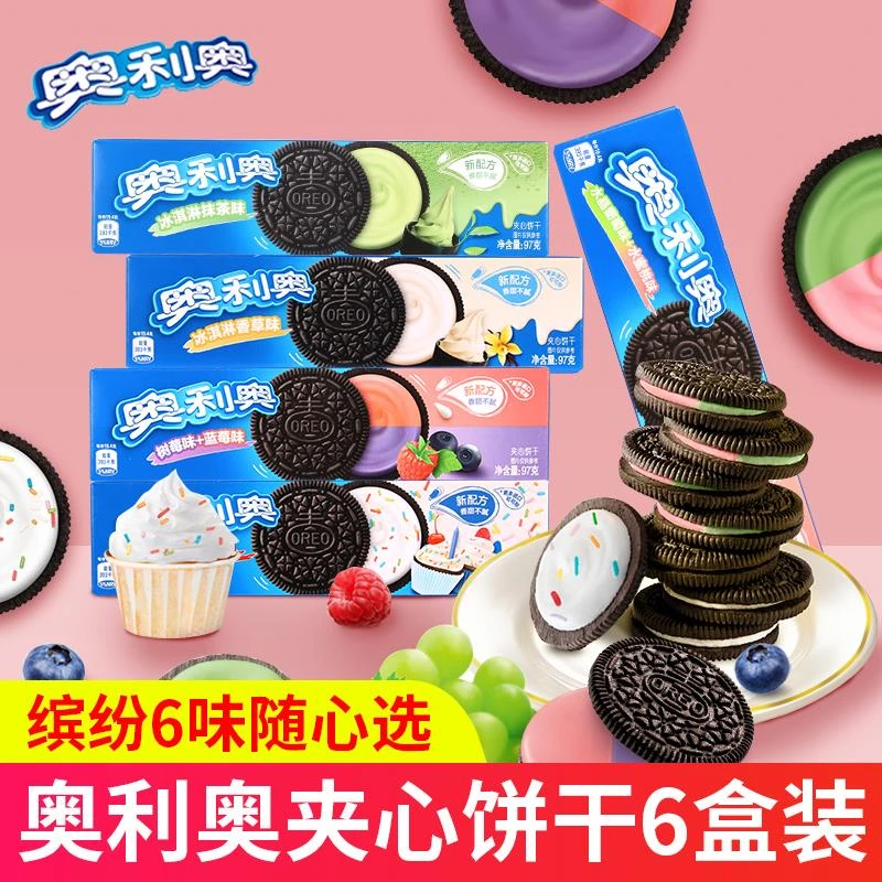 奥利奥味原味夹心饼干6盒冰激凌抹茶饼干包装节零食品