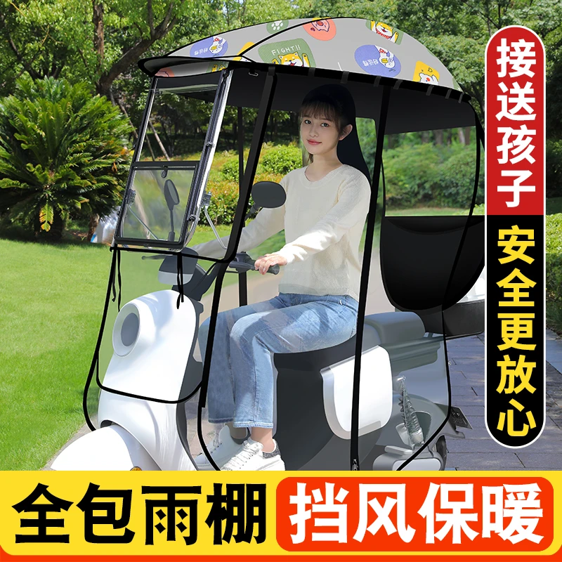 【全封闭】电动车雨棚蓬保暖电瓶车挡雨摩托车挡风电动车防雨三轮车