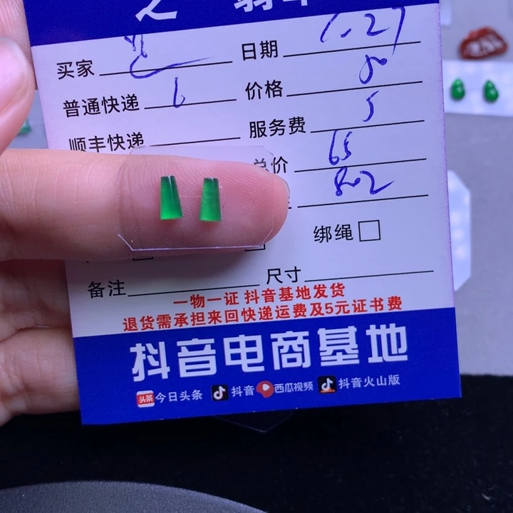 颈饰未镶嵌翡翠是**吖