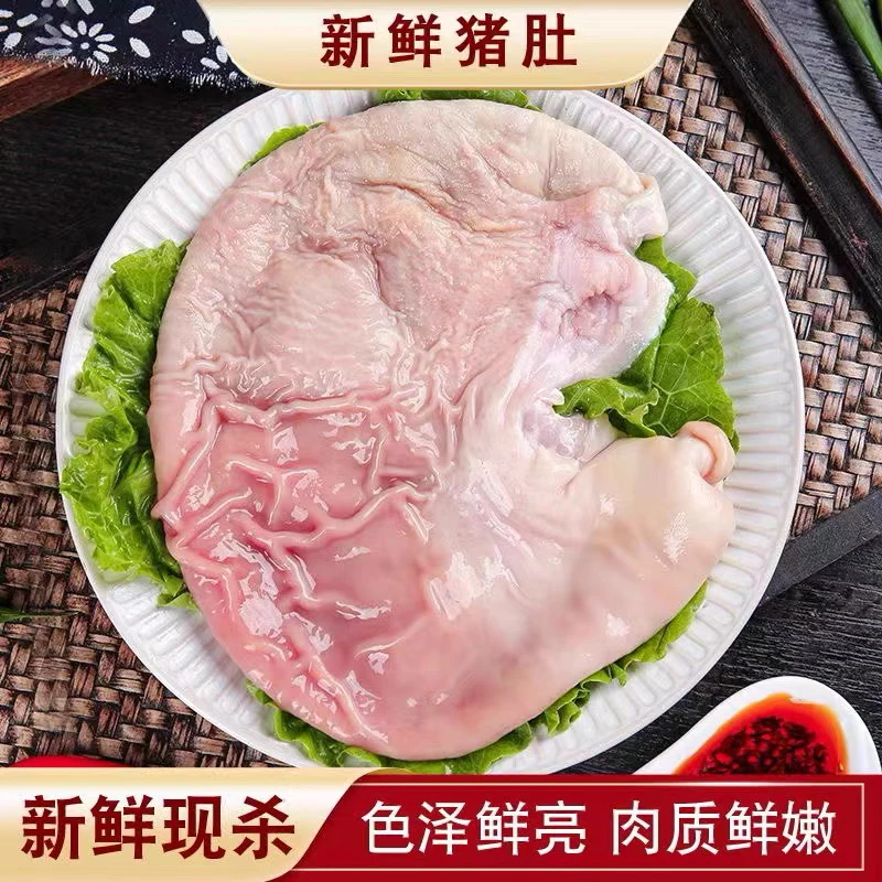 恩施散养黑猪，猪肚2只(共2.5斤左右)一包香菇丸一包酸菜 特级无油
