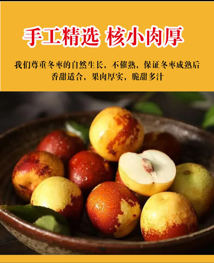 【农家自种】二代25-29+g精选果王冰糖冬枣新鲜现摘先发皮薄脆甜
