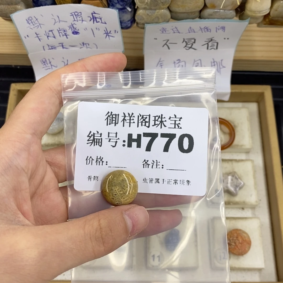 合金硅化珊瑚戒指池*