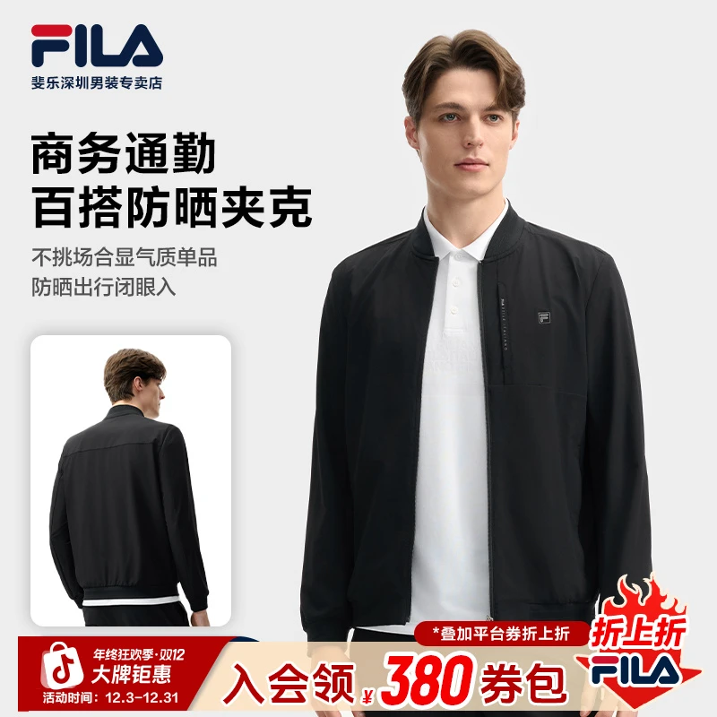 Fila/斐乐男士【商务夹克】棒球领秋冬梭织外套F11M523705F