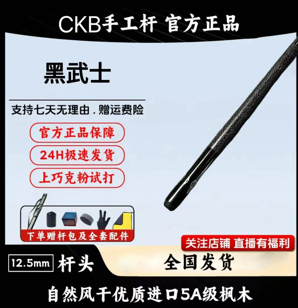 【黑武士】2/1分体碳素台球杆美式中式桌球杆黑八大头杆