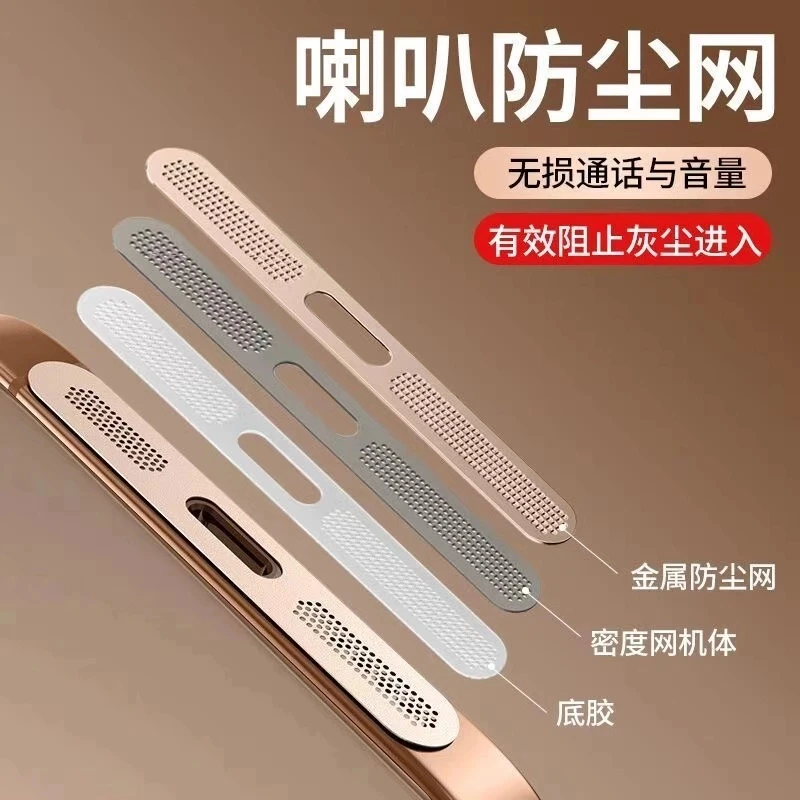 适用苹果16防尘网贴iPhone15ProMax充电喇叭孔一体保护膜ip14防刮