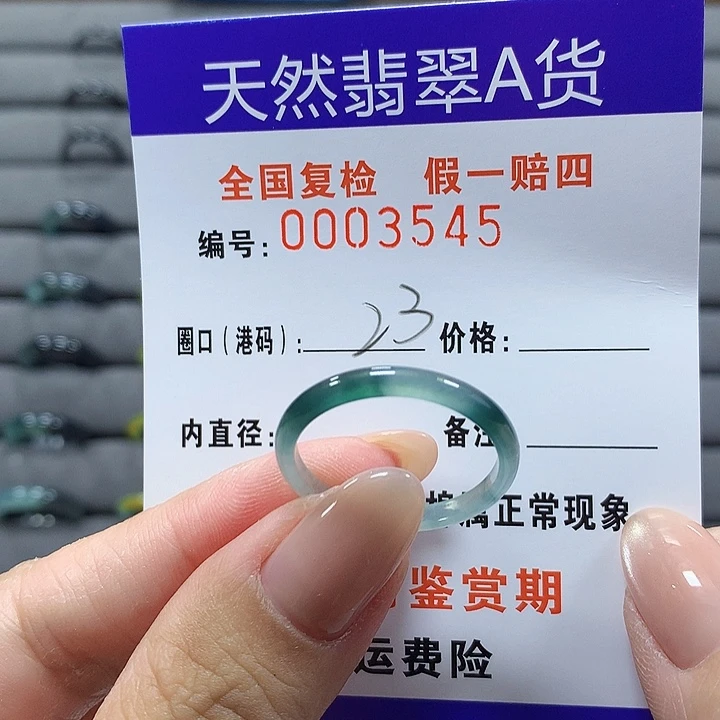 未镶嵌戒圈翡翠4545