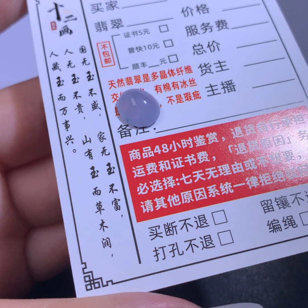 翡翠未镶嵌颈饰翡翠