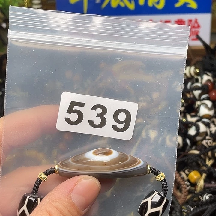 玛瑙/玉髓颈饰未镶嵌悟**语