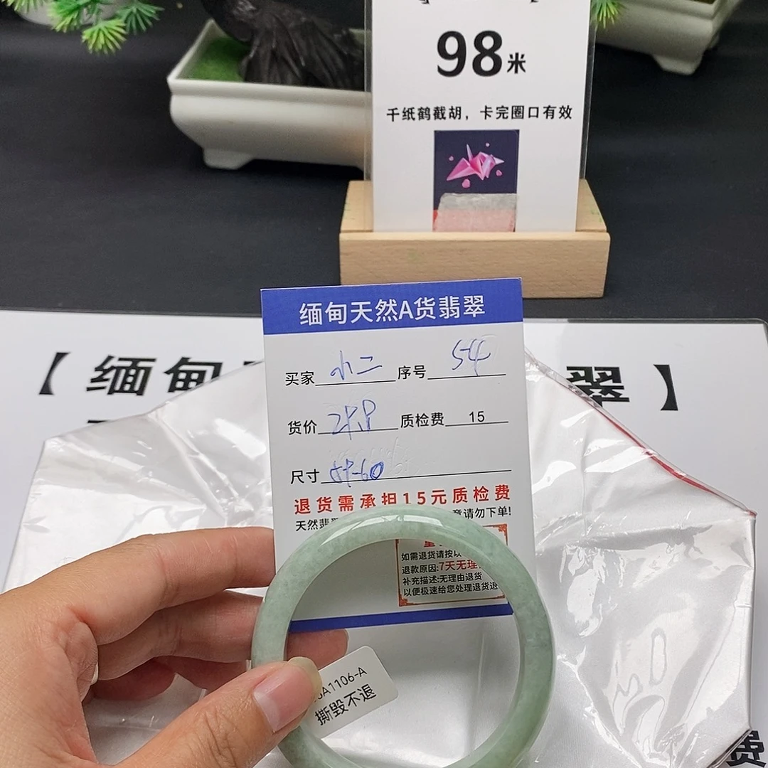 小***丫翡翠未镶嵌手镯翡翠手镯