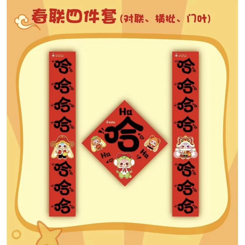 【拆盒】娃三岁新春大礼包系列_瑶瑶公仔摆件盲盒