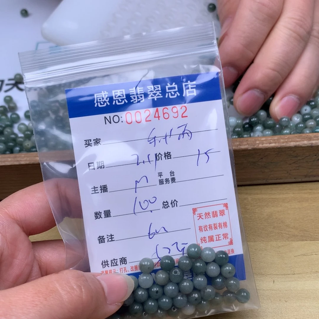 翡翠手链足铂镶嵌秋*雨