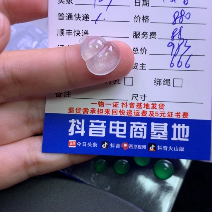 未镶嵌挂件翡翠1*3