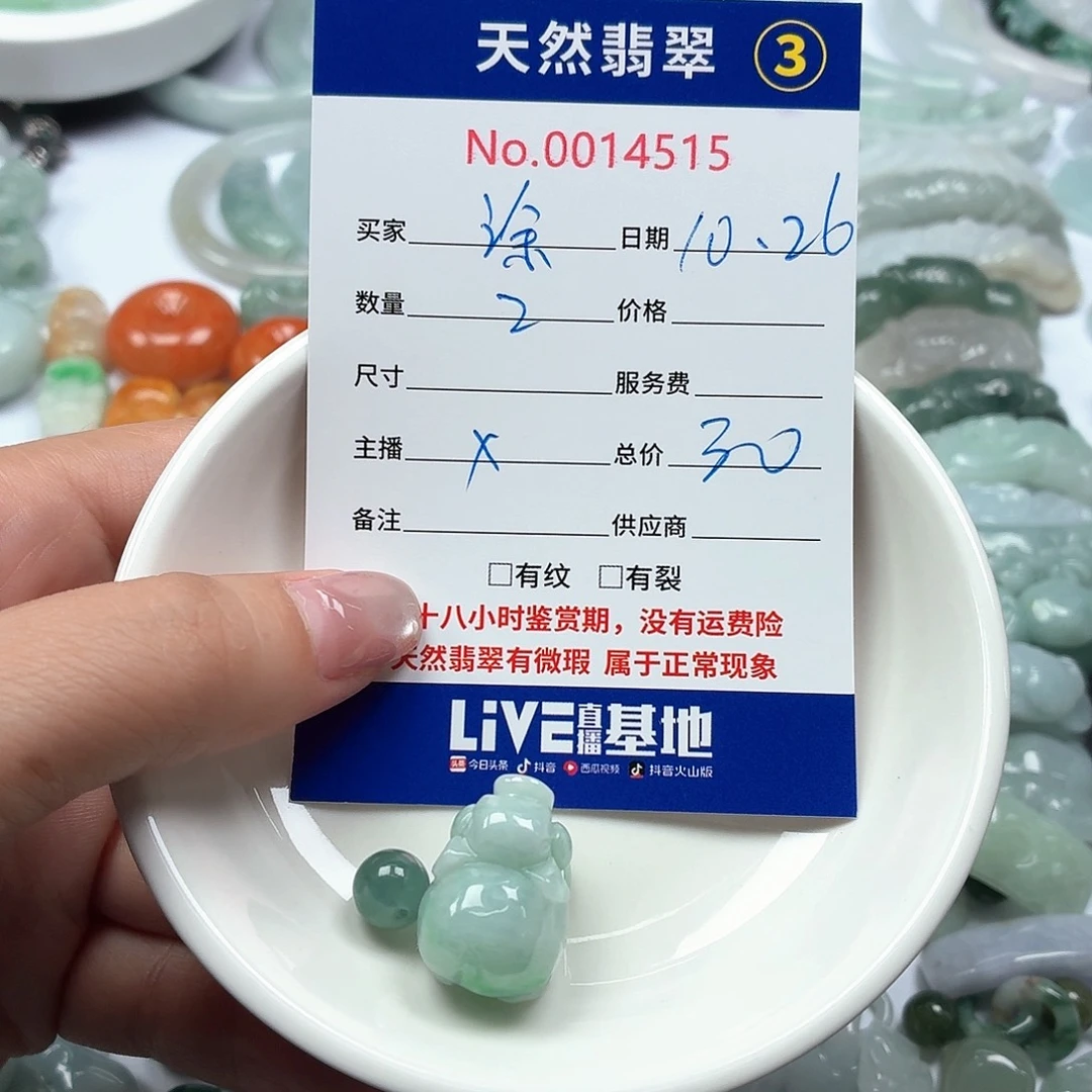 涂***涂翡翠未镶嵌颈饰221222222