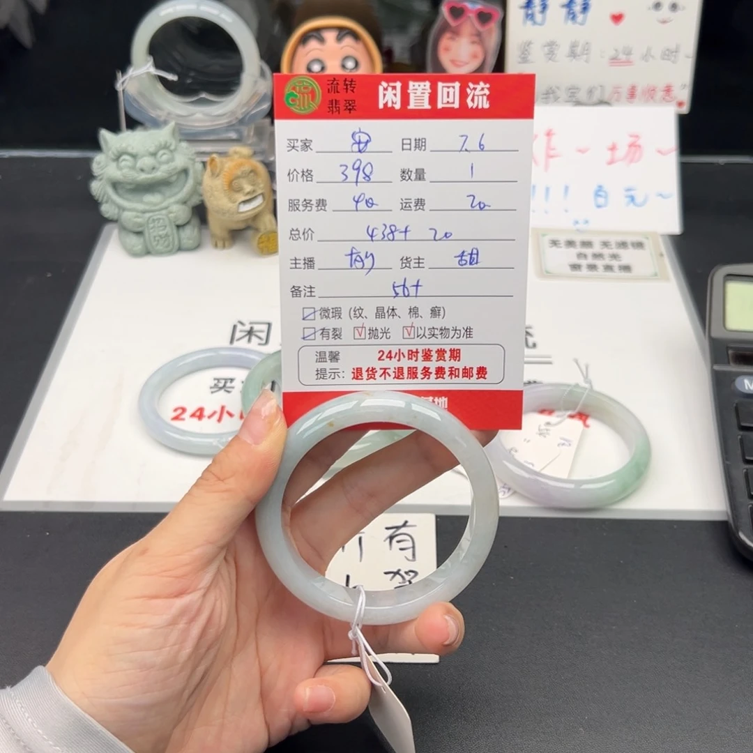 翡翠手镯未镶嵌安*