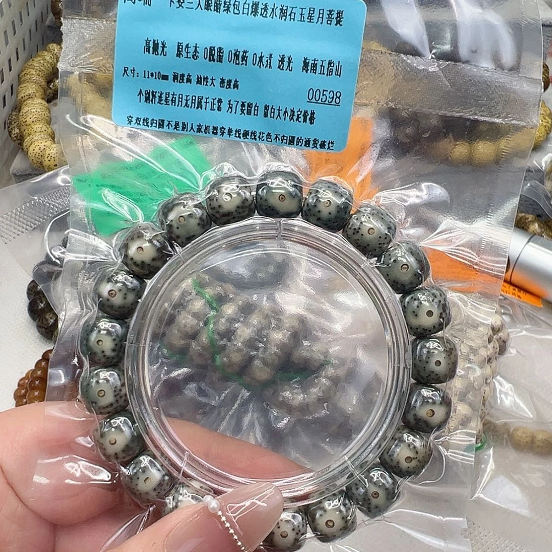 手串星月菩提30高端卡姿兰大眼睛绿包白星月菩提单圈11桶