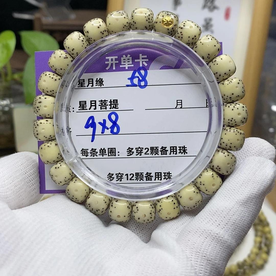【闪购商品】星月菩提吊坠58（h j j k k k