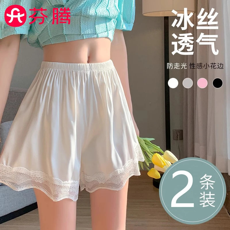 芬腾冰丝安全裤女防走光夏薄款大码可外穿蕾丝不卷边睡裤打底短裤
