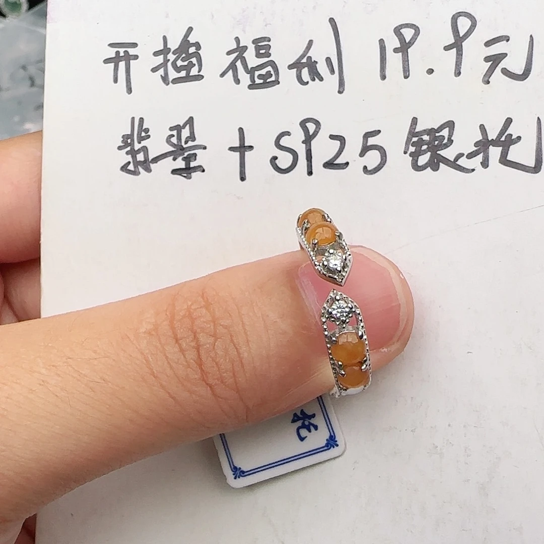 银S925镶嵌戒指翡翠