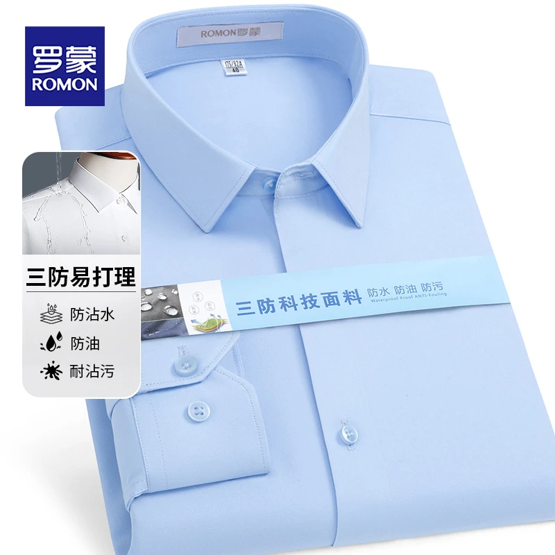 罗蒙免烫男士长袖三防衬衫抗皱新款男装行政商务衬衣防油纯色工装