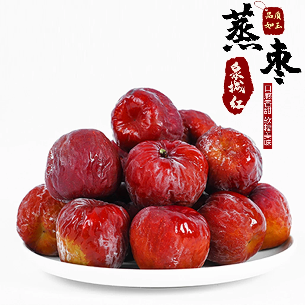 泉城红蒸枣老人小孩孕妇可食 香甜软糯 皮薄肉厚  甄选优质大枣