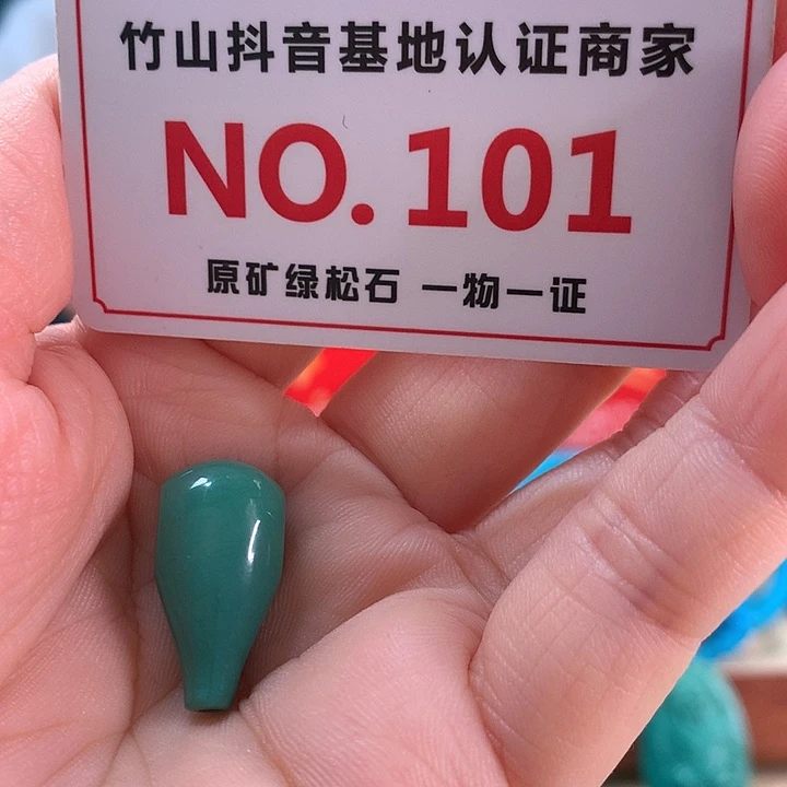 创***室绿松石未镶嵌珠宝奇石
