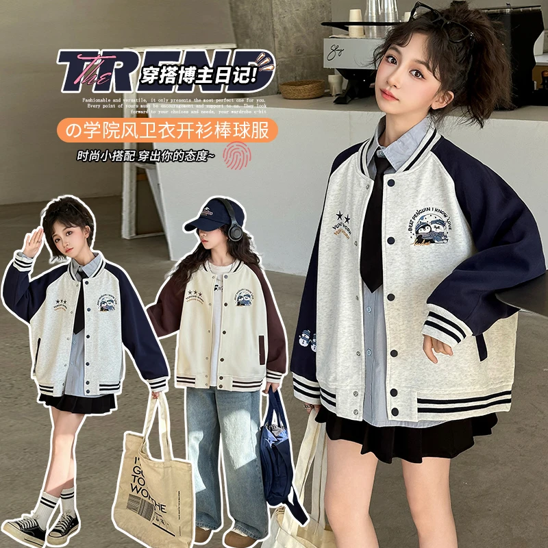 女童春款拼色外套2025新款洋气女大儿童春秋韩版学院风休闲棒球服