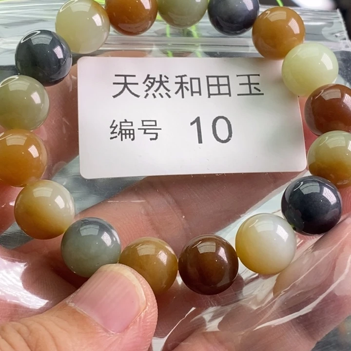 手链未镶嵌和田玉