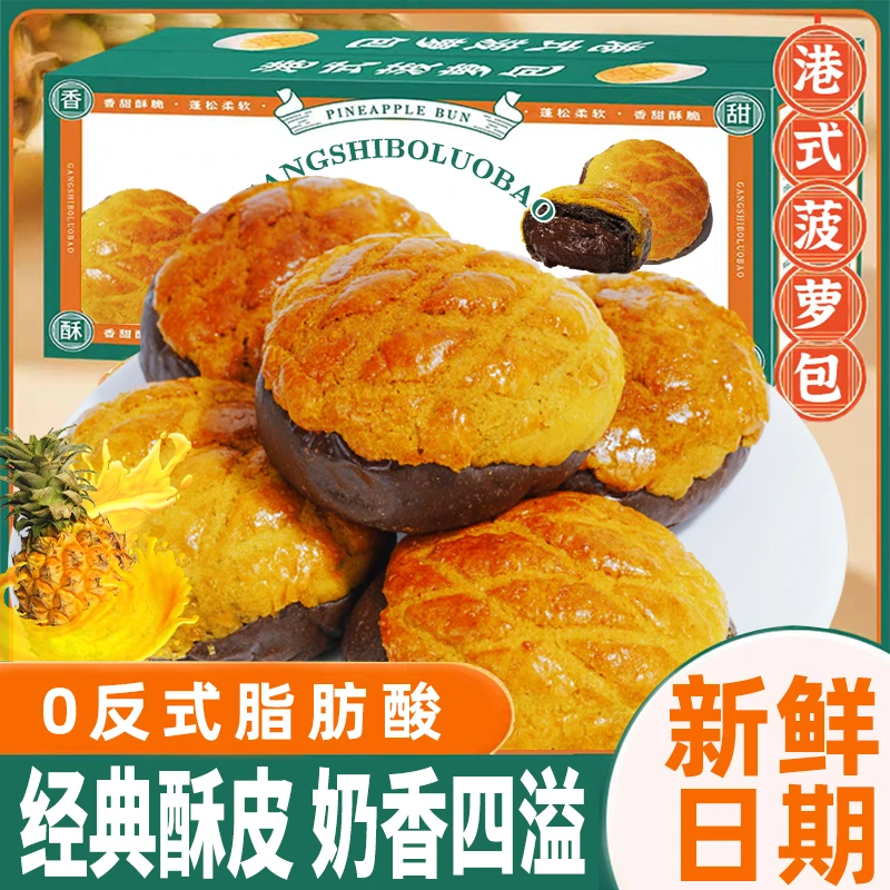 港式巧克力菠萝包熔岩流心面包早餐牛奶解馋零食糕点充饥小零食