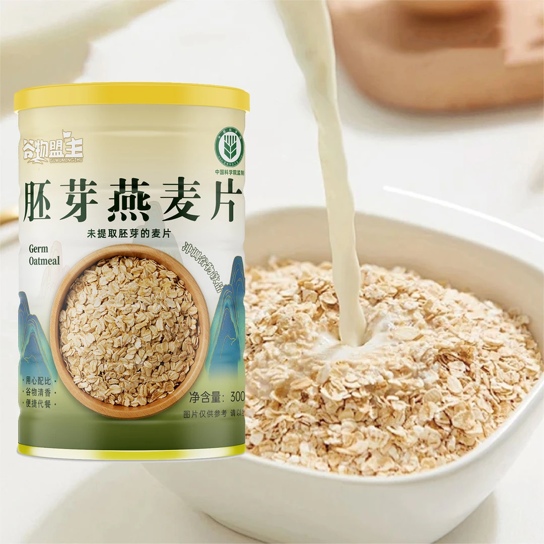 胚芽燕麦片300g罐营养早餐wl