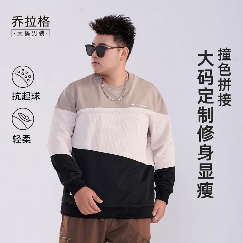 【拼接时尚潮流卫衣】乔拉格大码男装圆领休闲宽松显瘦上衣亲肤撞色
