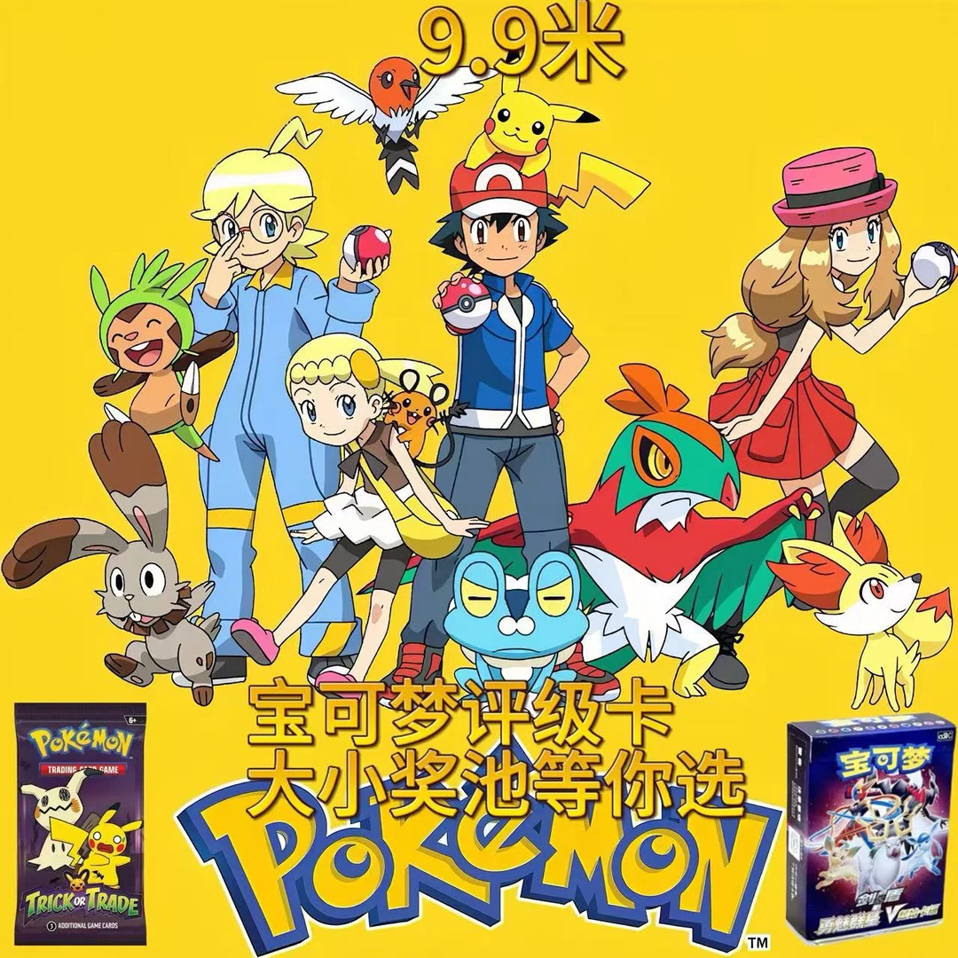 宝可梦进大奖池默认带拆