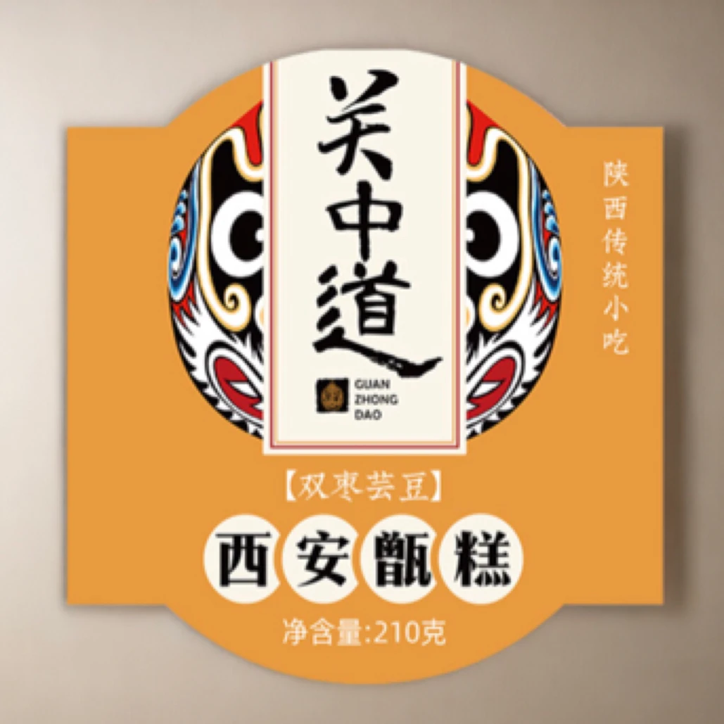 关中道西安甑糕软糯香甜西安正宗甑糕陕西甑糕西安甑糕八宝