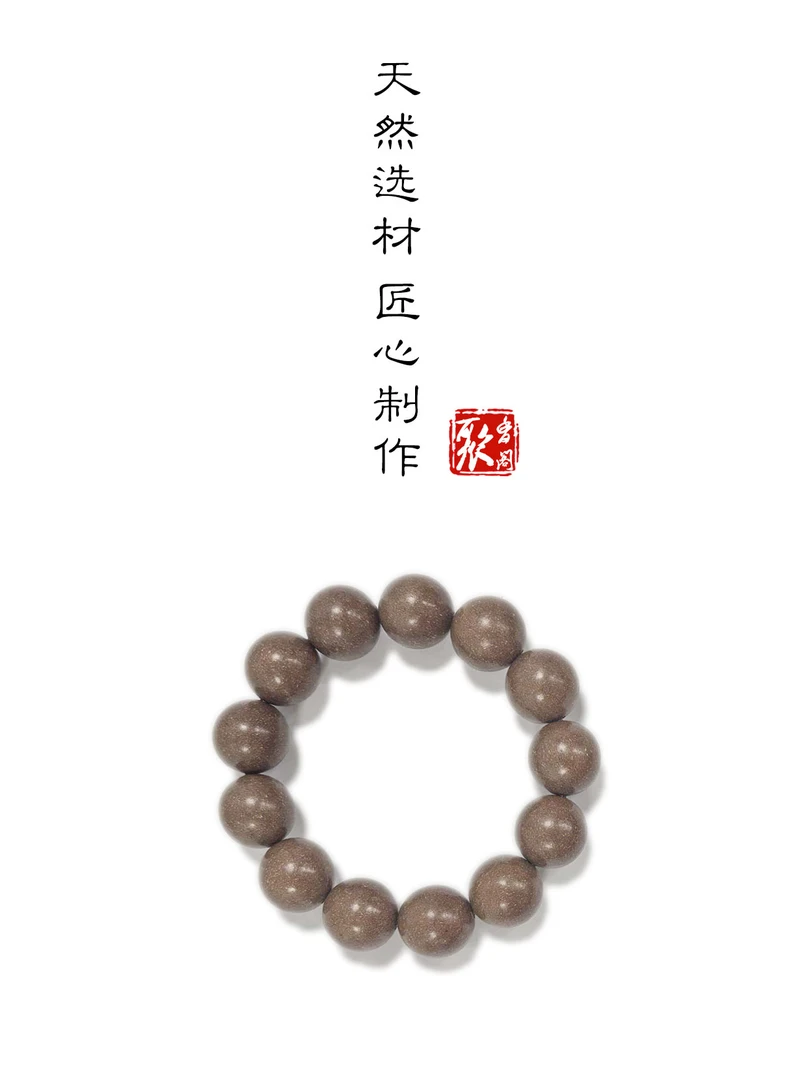 聚香阁茉莉香方中药合香珠手串手链古法手工制作以药为香非遗传承
