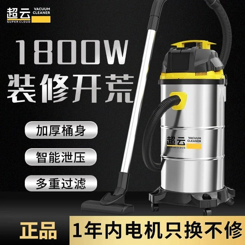 超云吸尘器工业用装修美缝车用插电式大吸力家用宠物店吸尘吸水机