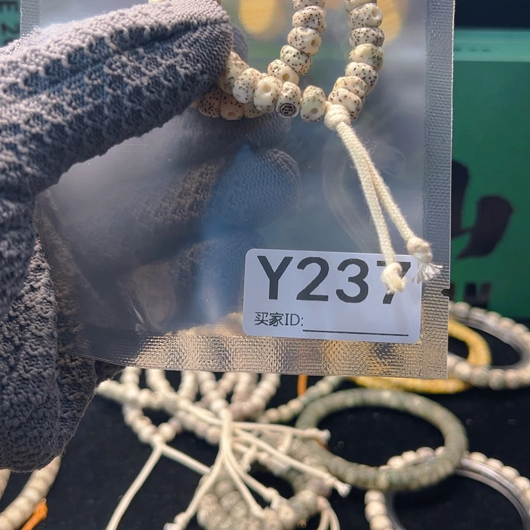 星月菩提手串Y 燃烧机4.0