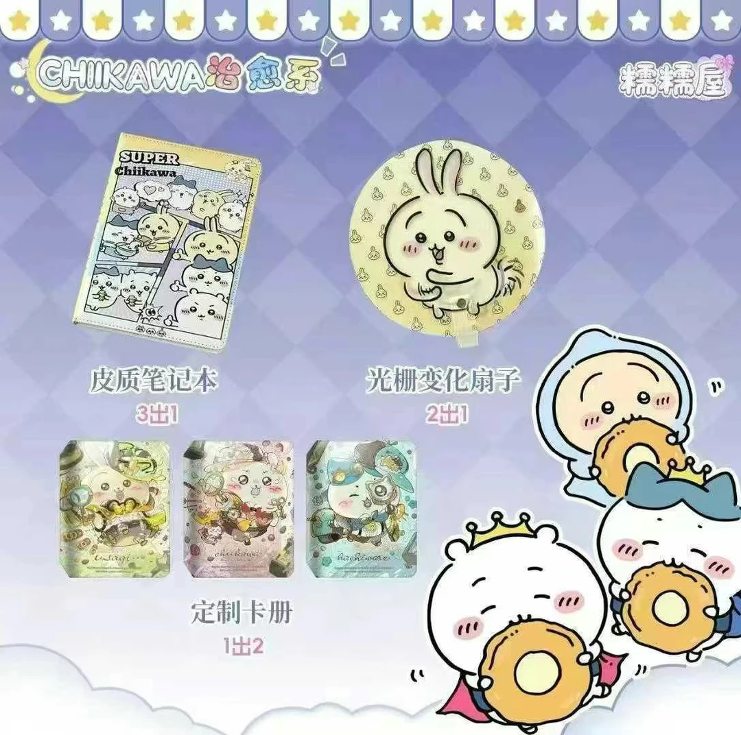 【新人9.9两包】吉伊卡哇樱花治愈系撕撕乐（二创）