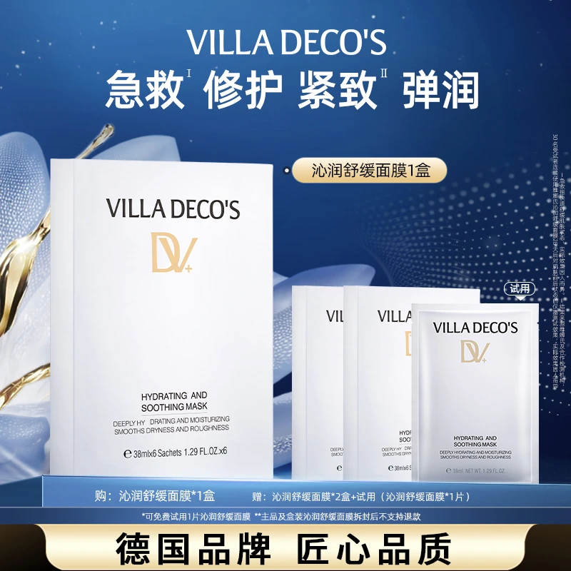 【达人专属】维娜氏水光面膜修复嫩肤补水提亮沁润舒缓面膜