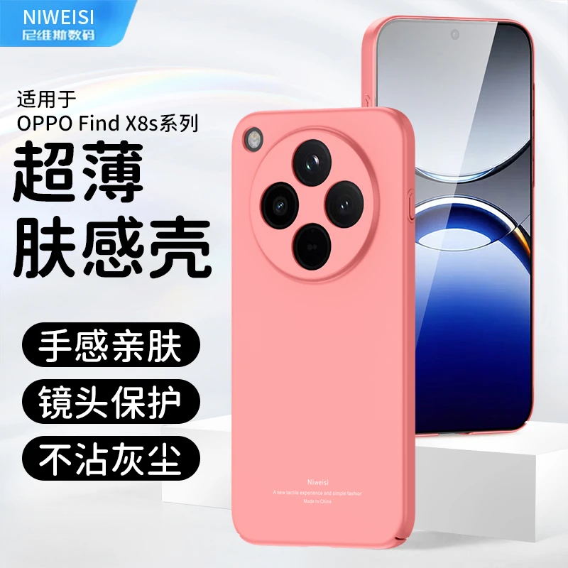 适用oppofindx8超薄肤感手机壳findx8Pro防摔磨砂findx8S情侣款X7