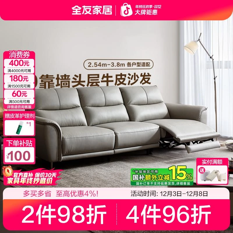 全友家居真皮沙发客厅现代简约实木框架头层牛皮沙发家具