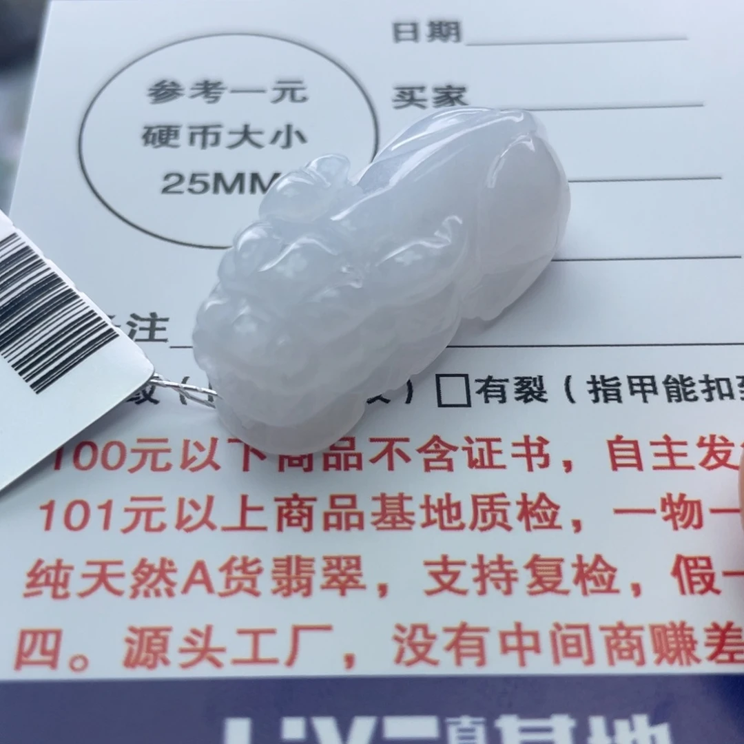 翡翠颈饰未镶嵌翡翠貔貅