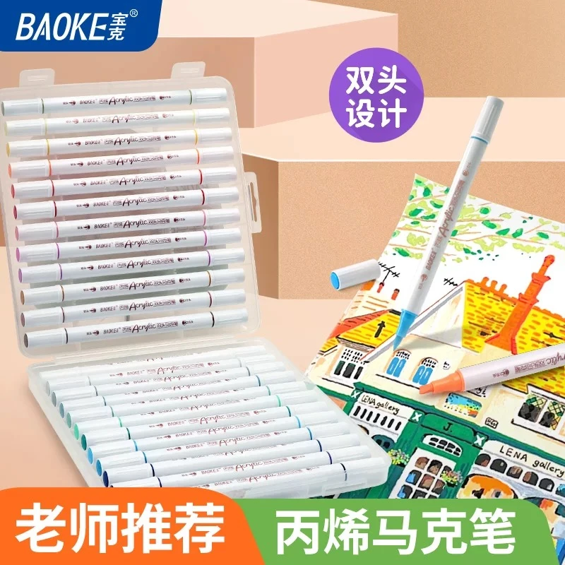 宝克软硬双头丙烯马克笔不透色可叠色小学生初中生美术专用水彩笔