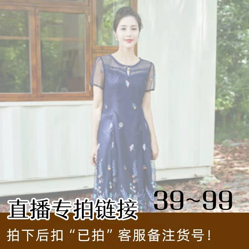 【直播链接1】台湾品牌女装撤柜精致妈妈装   拍下发图片核对！