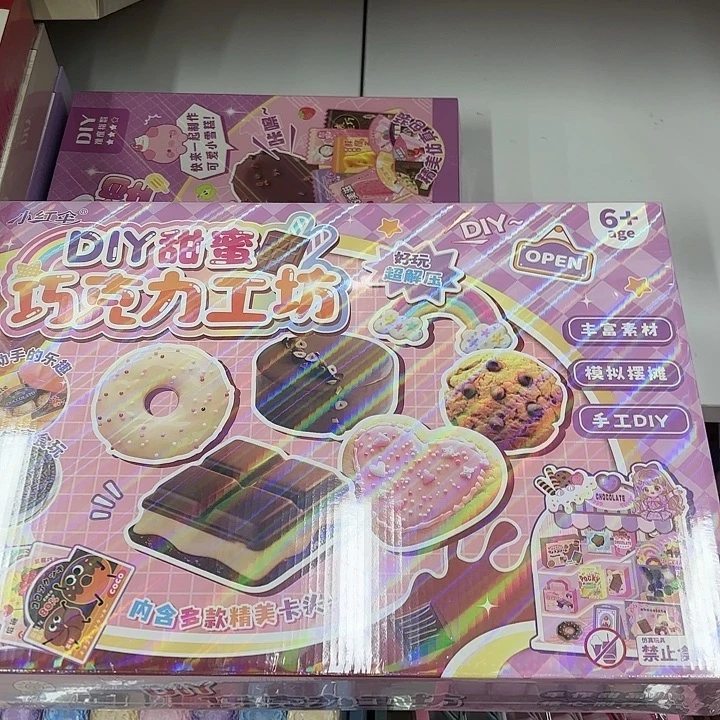 一个巧克力工坊礼盒