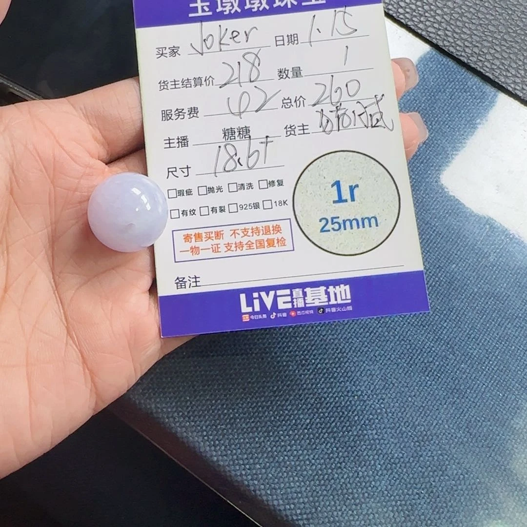 翡翠颈饰未镶嵌J***r翡翠