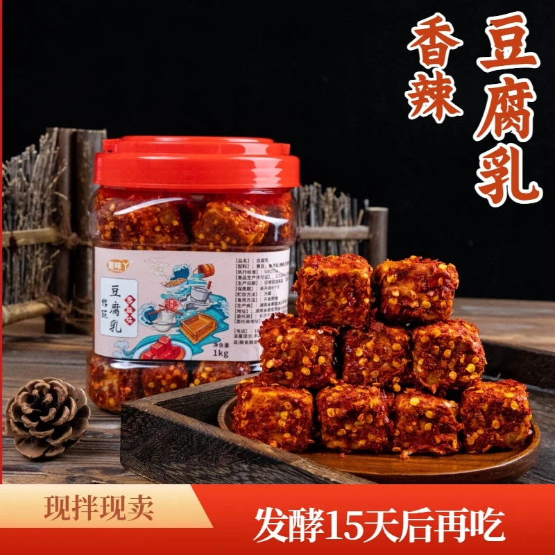 【现伴等15天再吃】农家手工鲜香软糯美味原味无油豆腐乳拌面霉豆腐